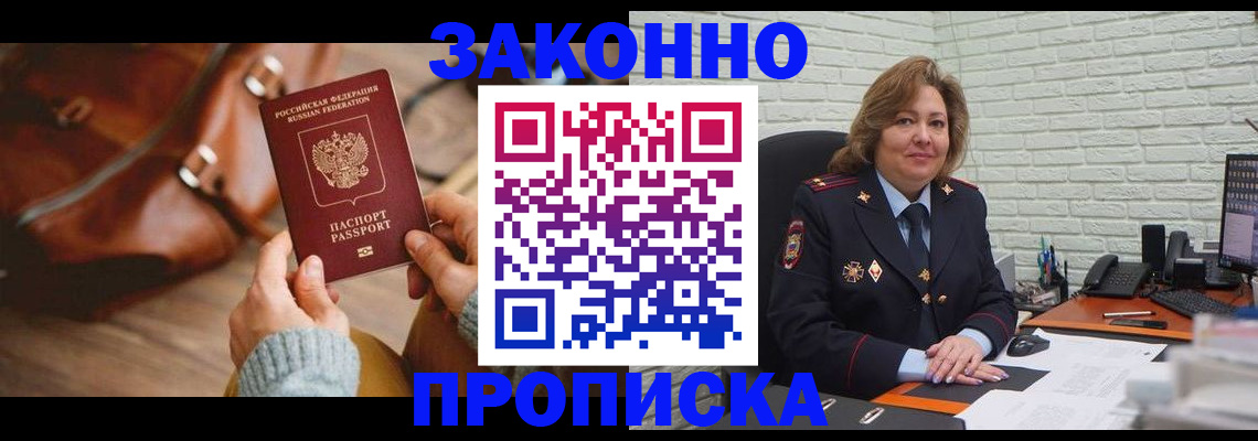 временная регистрация законно в Татарстане