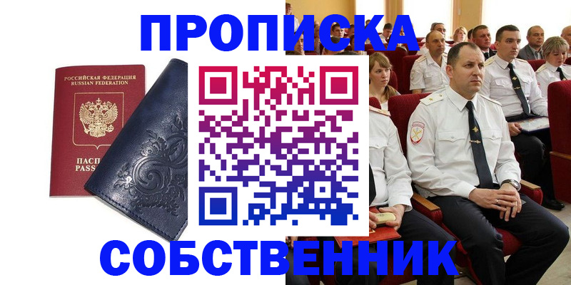 где прописаться в Татарстане