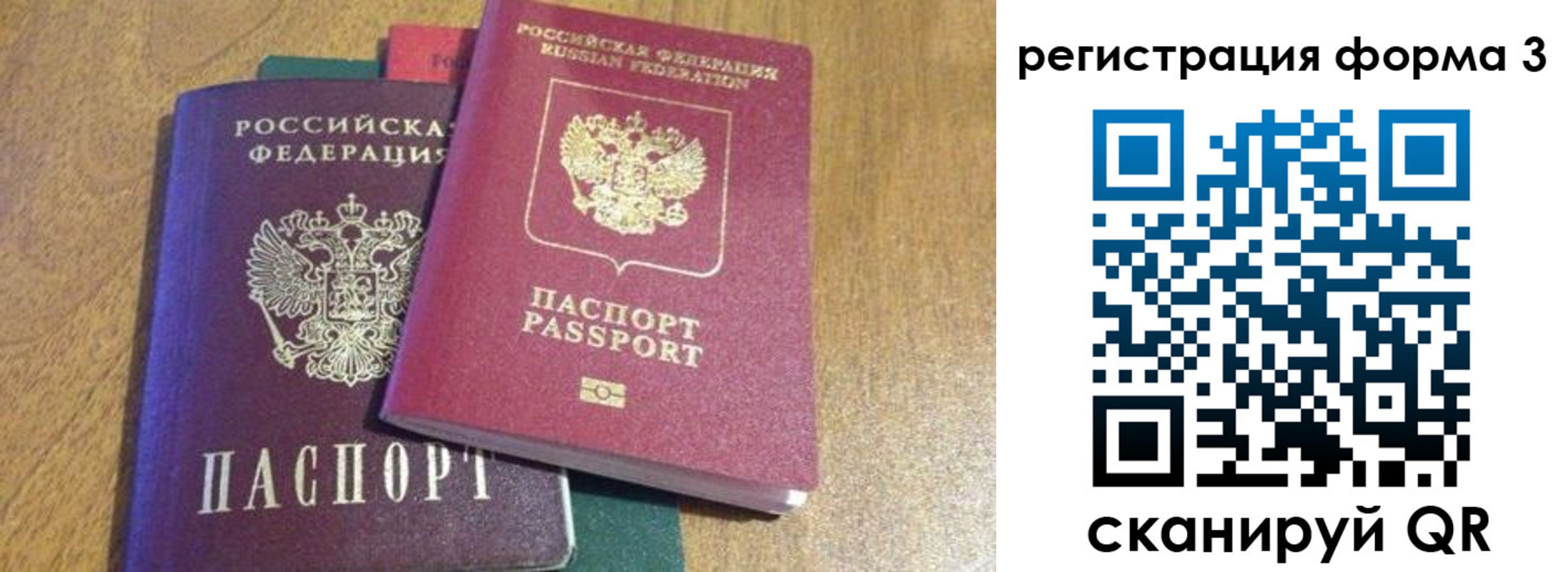 прописка ребенка в Татарстане