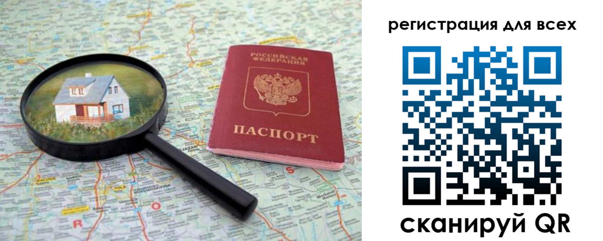 где прописаться в Татарстане