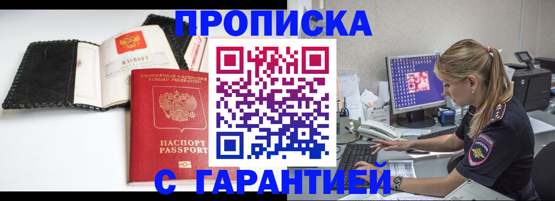 временная регистрация собственник в Татарстане