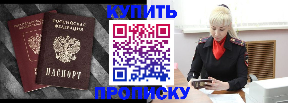 где прописаться в Татарстане