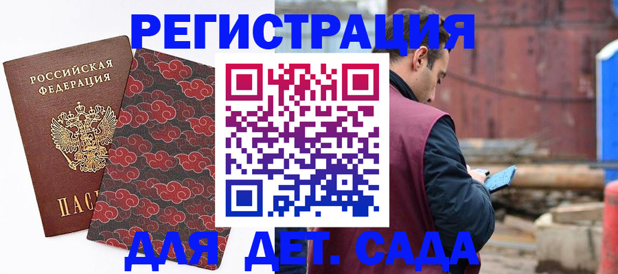 прописка поиск в Татарстане