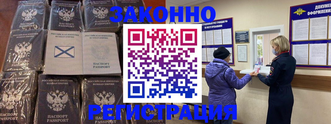 прописка для школы в Татарстане