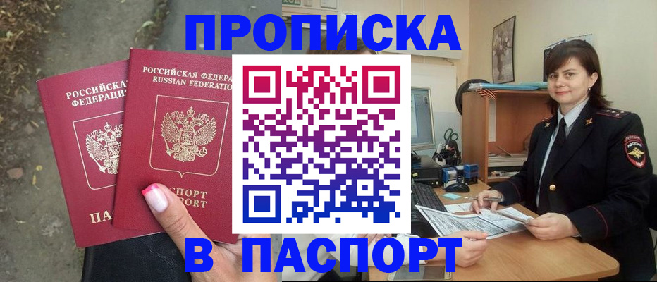 прописка паспорт в Татарстане