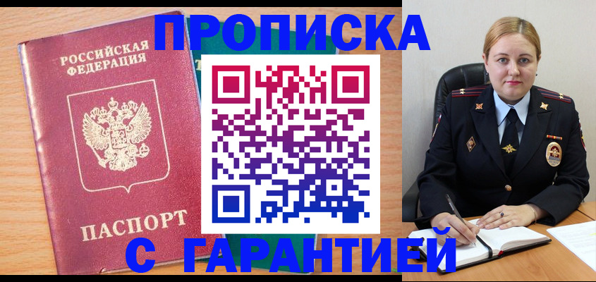 прописка иностранных граждан в Татарстане