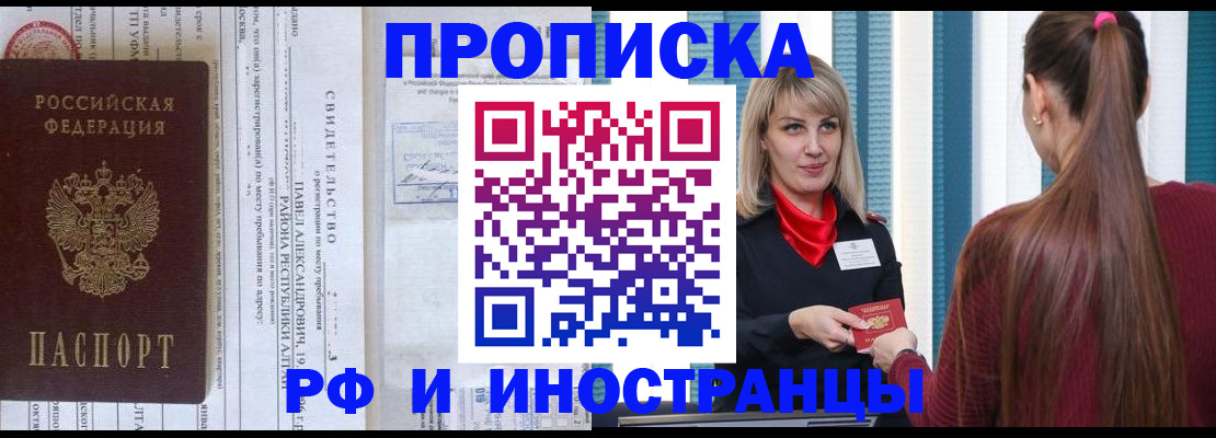 прописка гарантия в Татарстане